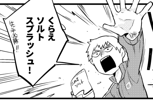 原稿の一部から。見て見て～ってしたかったやつです。 