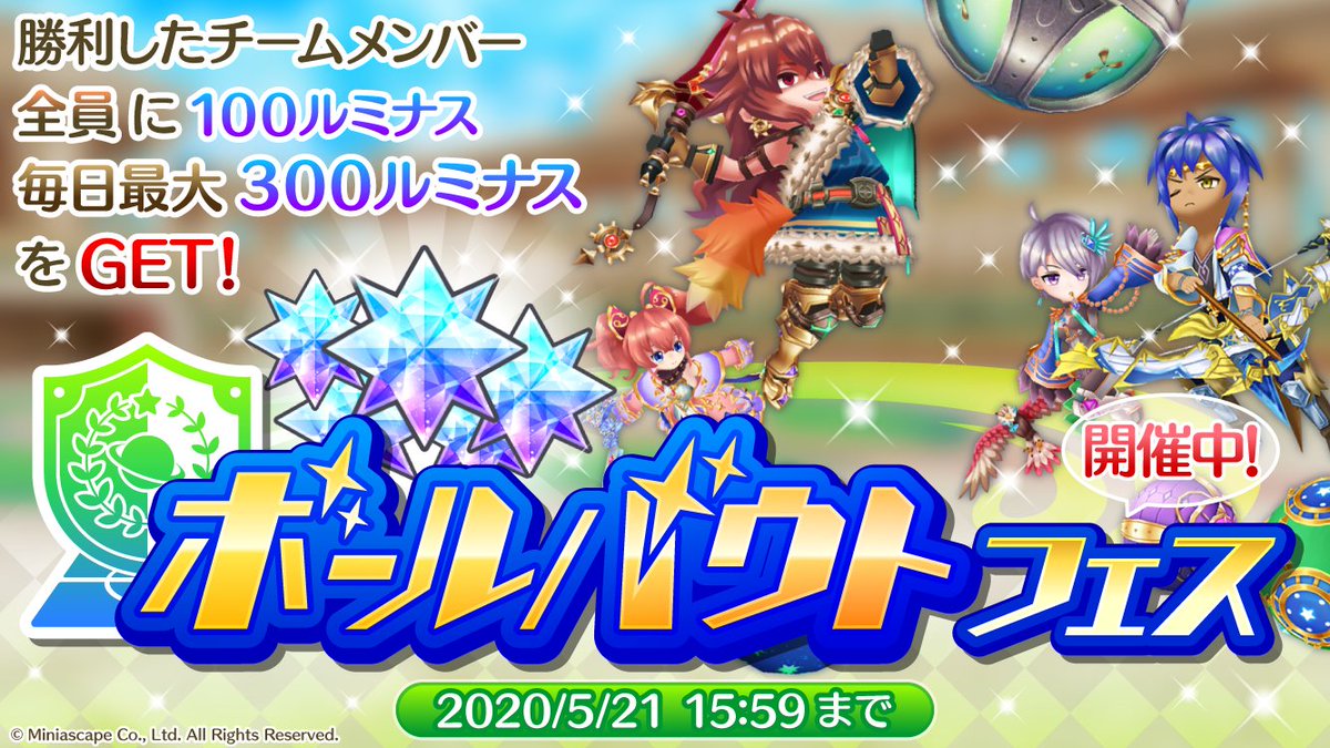 rolling_sphere's tweet photo. タマコです。
本日16時からのボールバウトフェスに不具合があり、20分ほどログインできない状態が続き、誠に申し訳ありません。
現在、不具合は解消し、アプリにログインいただけます。

フェス期間中にイベントの平行開催も予定されておりますので、この機会にぜひ、挑戦してみてください♪ #ロリング https://t.co/Fbl0TRLHLD