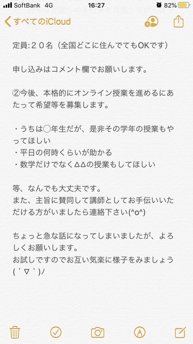 柿本元気 A Twitter ずーっと続く休校措置に子どもを心配したお母さん2名がオンライン学校を立ち上げまして 柿本も全面協力することになりました O 明日 お試しで中学1年生に数学の授業を行います 完全無料ですので 是非ともご参加下さい 数学への準備運動 柿本元気 A Twitter ずーっと続く休校措置に子どもを心配したお母さん2名がオンライン学校を立ち上げまして 柿本も全面協力することになりました O 明日 お試しで中学1年生に数学の授業を行います 完全無料ですので 是非ともご参加下さい 数学への準備運動