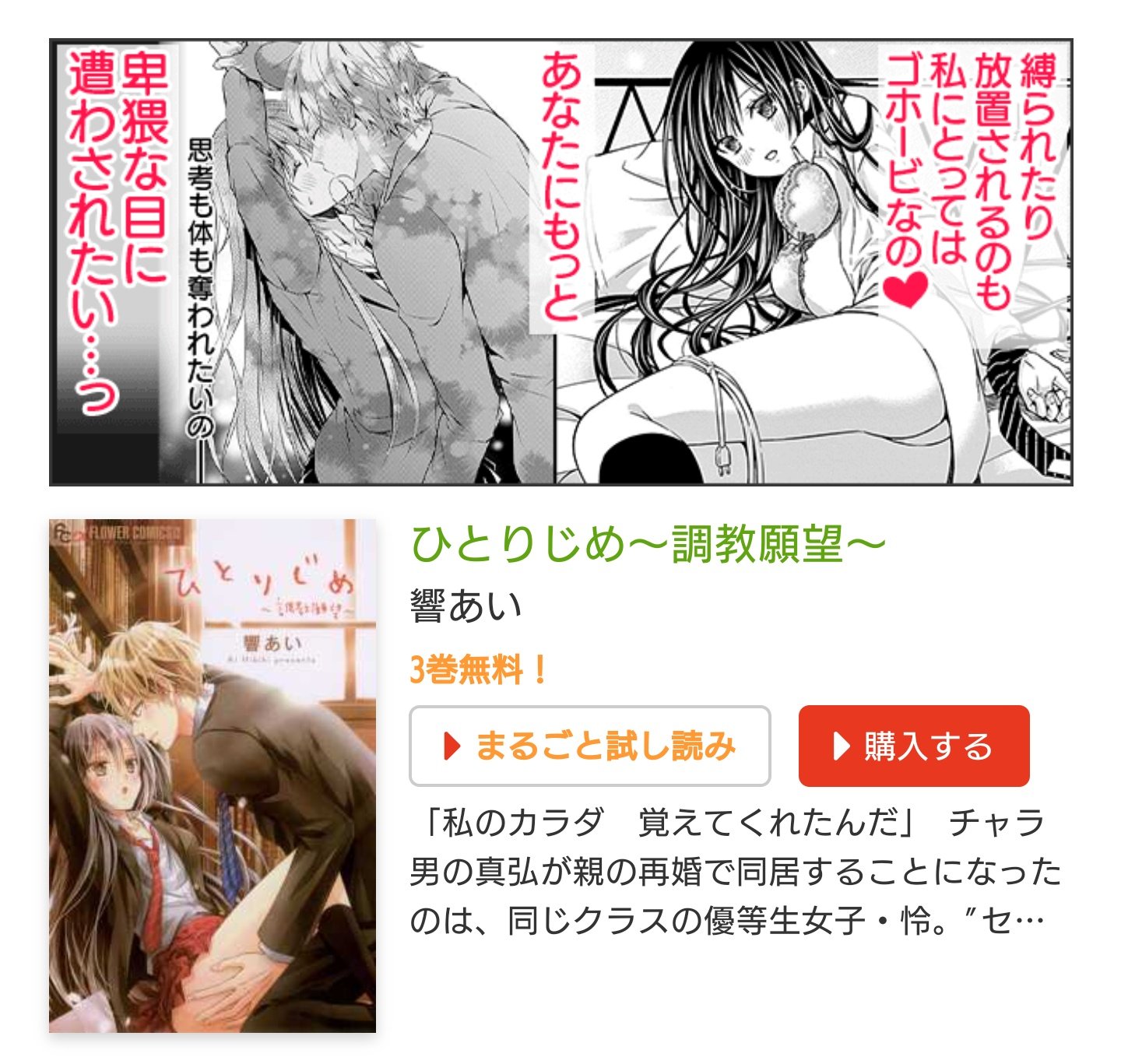 Uzivatel モバフラ Na Twitteru Eコミ限定 理想の束縛フェア 5 21まで モバフラの大人気作品 響あい ひとりじめ 調教願望 本はるか ケダモノ王子に恋のドレイ 無料でたっぷり試し読みできます この機会にぜひ読んでみてね T Co Uzivatel モバフラ Na Twitteru Eコミ限定 理想の束縛フェア 5 21まで モバフラの大人気作品 響あい ひとりじめ 調教願望 本はるか ケダモノ王子に恋のドレイ 無料でたっぷり試し読みできます この機会にぜひ読んでみてね T Co