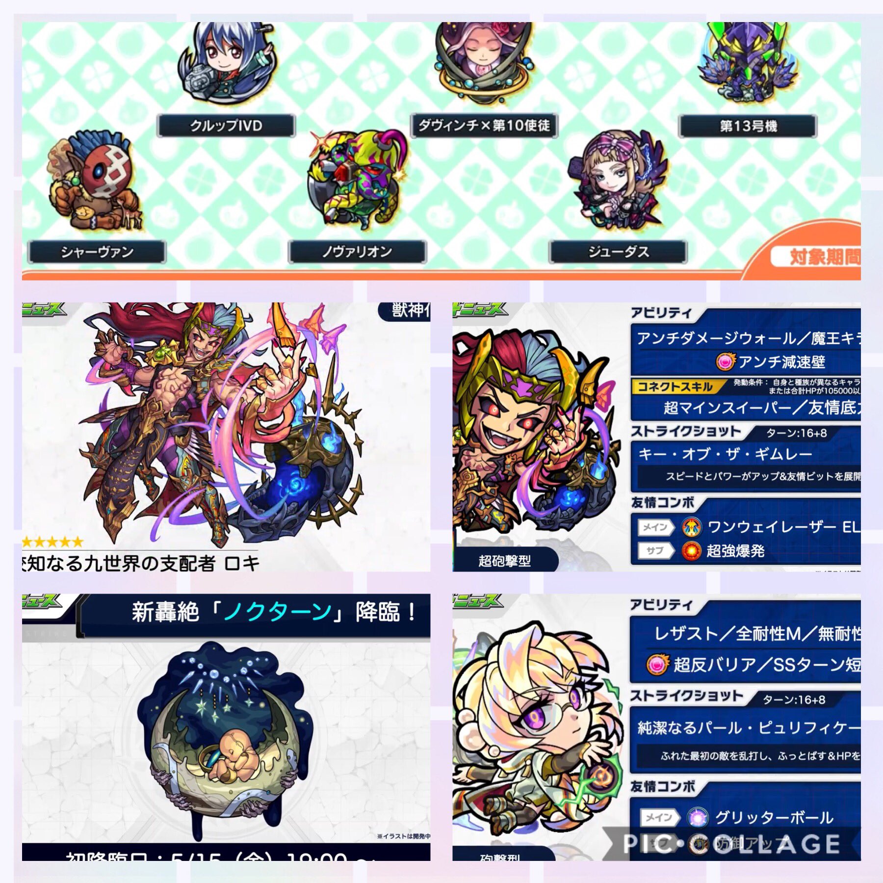 凄いよmasaruさん 新轟絶 真珠獣神化 ロキ獣神化改これはヤバそうですね モンスト モンストマルチ募集 モンストフレンド募集中 モンスト好きと繋がりたい ノマクエ 凄いよmasaruさん 新轟絶 真珠獣神化 ロキ獣神化改これはヤバそうですね モンスト モンストマルチ募集 モンストフレンド募集中 モンスト好きと繋がりたい ノマクエ