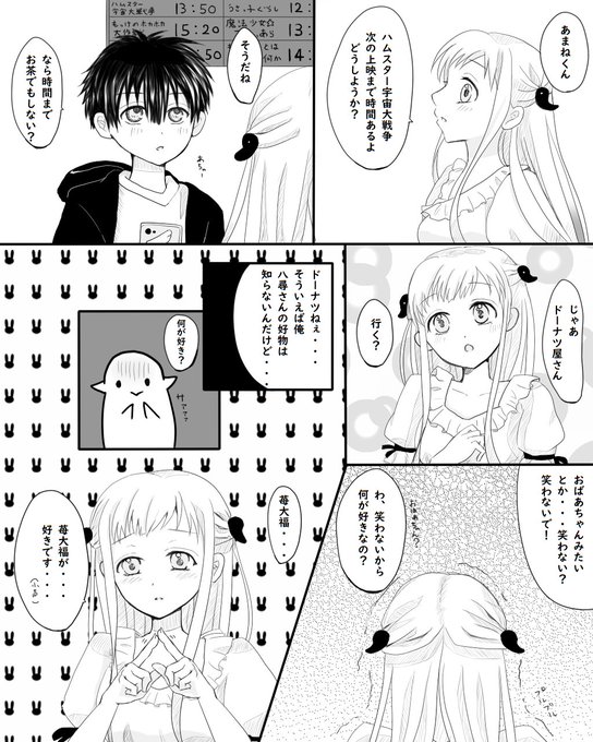 地縛少年花子くん を含むマンガ一覧 古い順 6ページ ツイコミ 仮