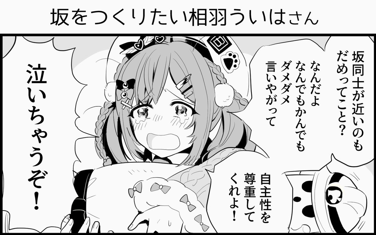 あつ森 × にじさんじ
https://t.co/zLgW2klHf8
#どうぶつの森 #ういはぁーと 