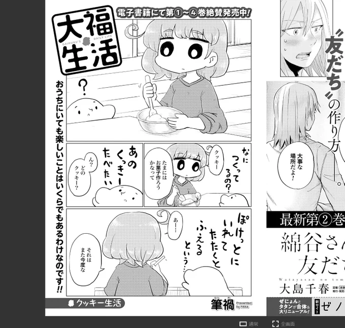 月刊コミックゼノン - コアミックス / 月刊コミックゼノン6月号(4/24発売) | ゼノン編集部 https://t.co/SNFcnGO48I
筆禍さんも載ってるよ ちゅわけよ 