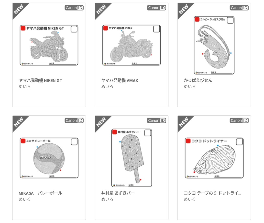 迷路クリエイター 吉川めいろ 迷路のまとめ Twitter