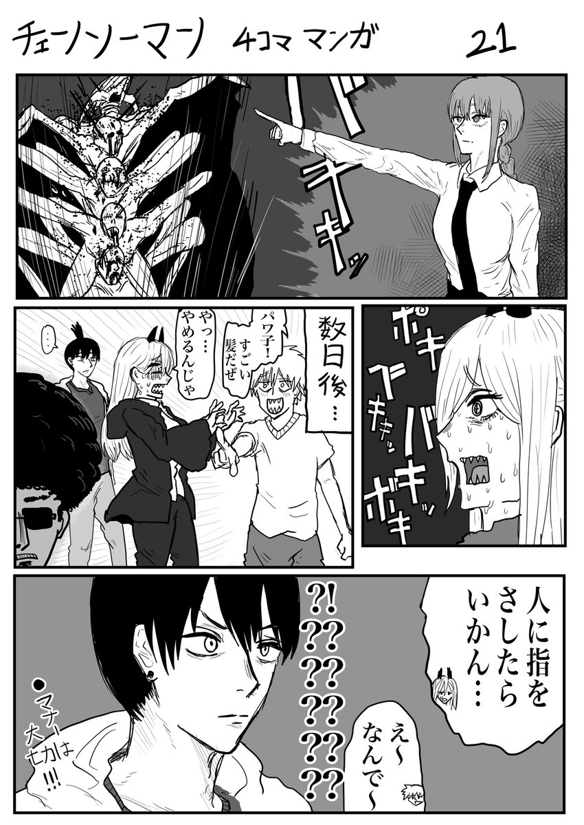 ハッチ チェンソーマン4コマ漫画 パワーちゃんは見ていた チェンソーマン