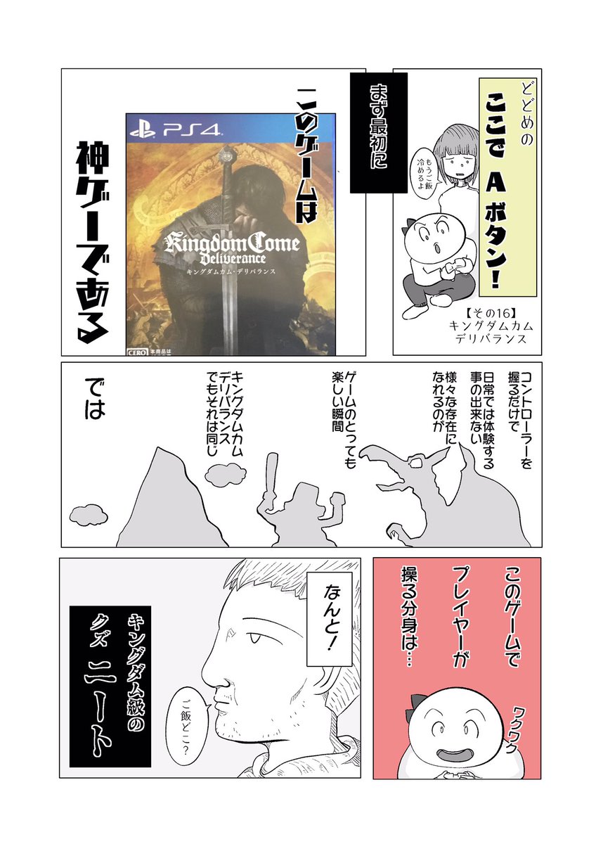 どどめ Dodomebg さんの漫画 556作目 ツイコミ 仮