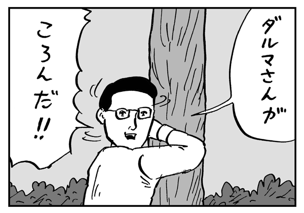 「一人で」 