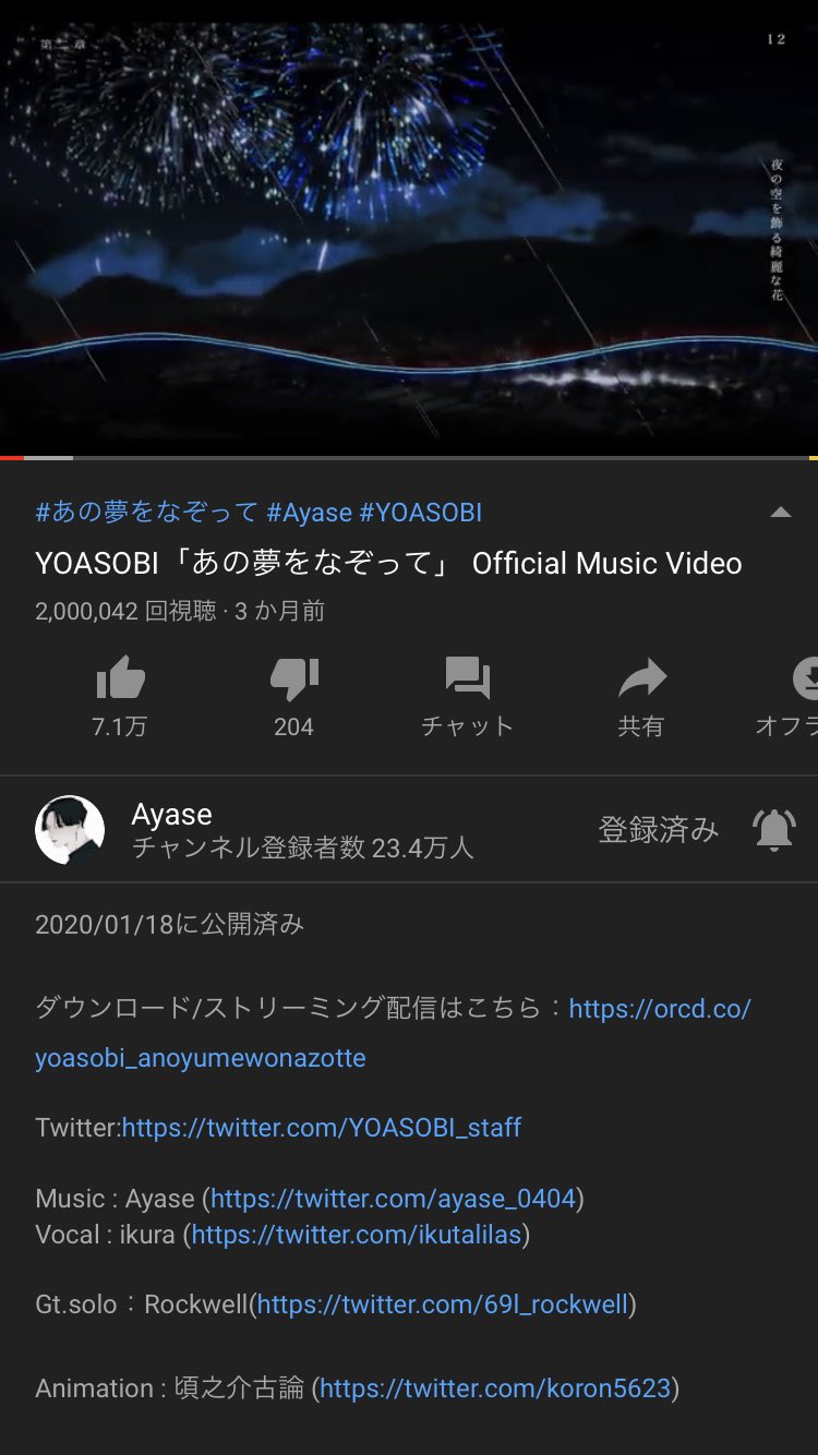 なぞっ て 夢 を あの