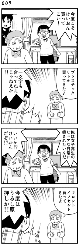 おばあちゃんに週刊少年ジャンプを頼むと赤丸ジャンプを買ってくるシリーズ 