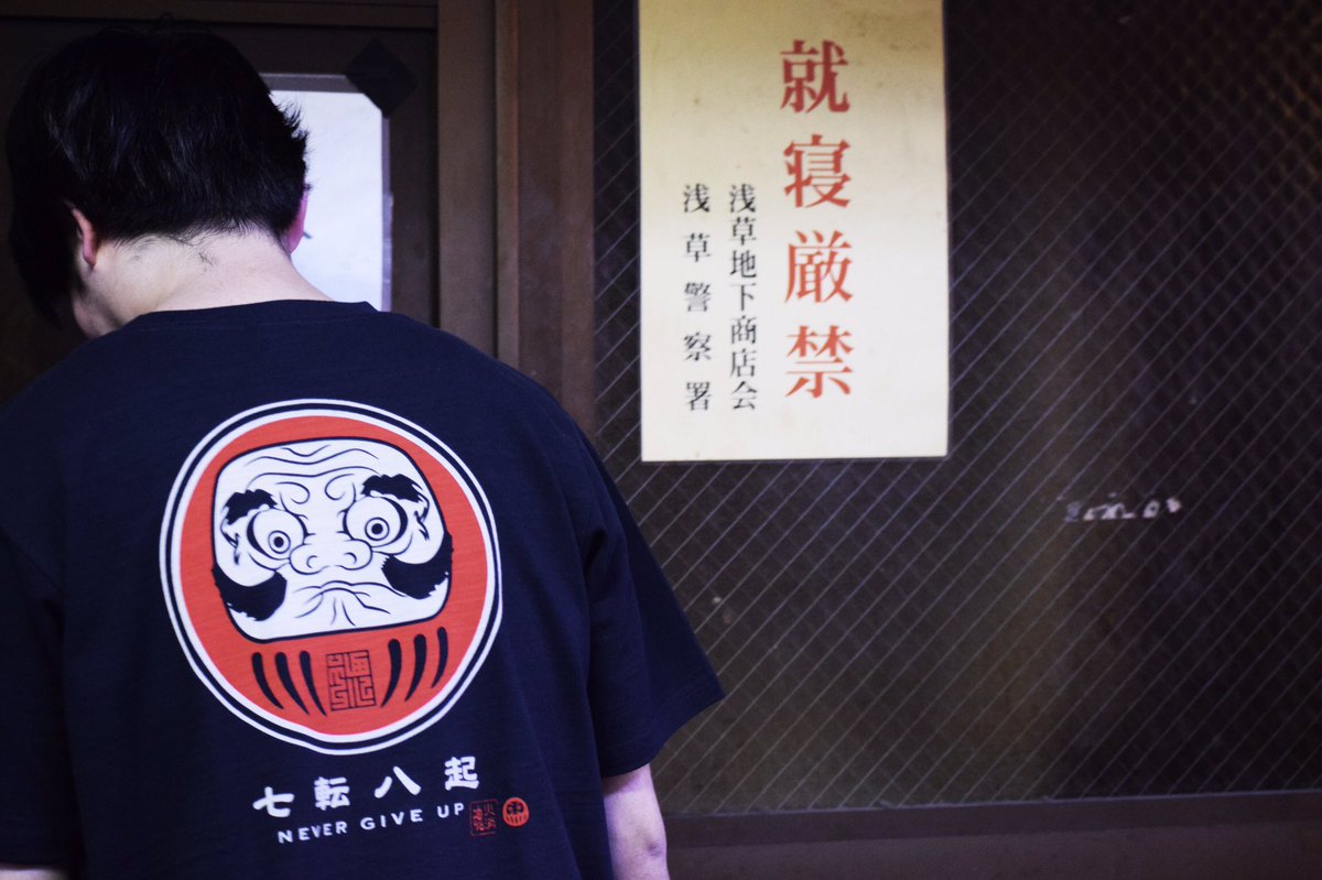 火消魂 Hikeshi Spirit 金魚 災難消除 災難消除 とは悪いことから身を守る厄除けを意味する 古くから厄除け効果があるとされる金魚を用いた 危険の多い火消たちの身を守る 水の中にいる金魚はまさに火消の厄除けに最適 T Co