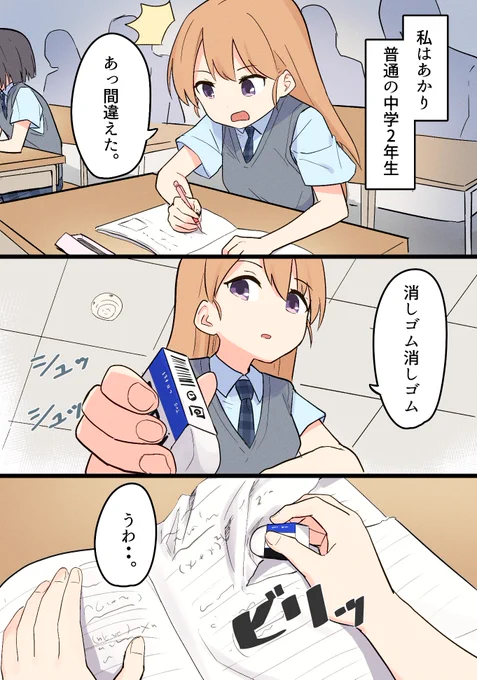 あかりはいつも苦しんでいる① 