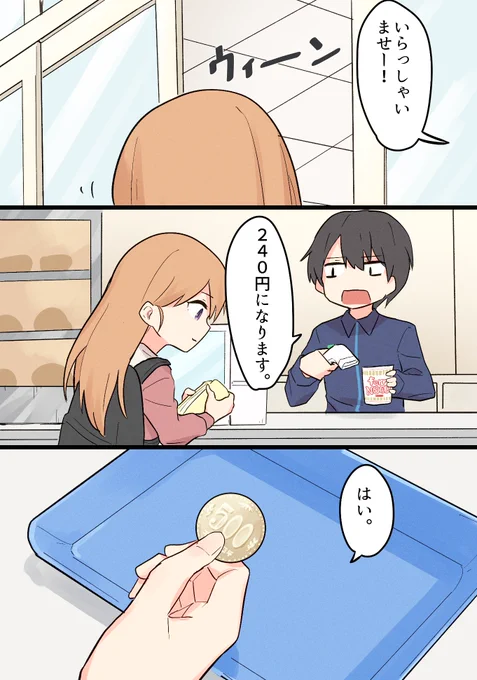 あかりはいつも苦しんでいる② 