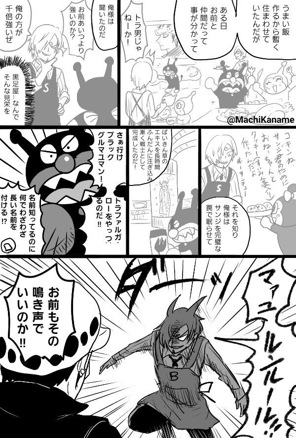 要 次はオルスタ ローがアンパンマンの世界に行ったら クリームパンダ描くの忘れてた T Co X6aii1vjp7 Twitter