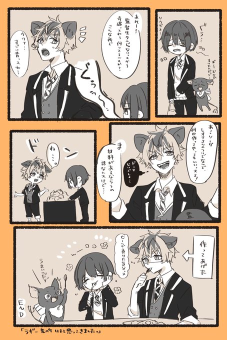 🐆🌸(※監督生顔有り)
#twstプラス 