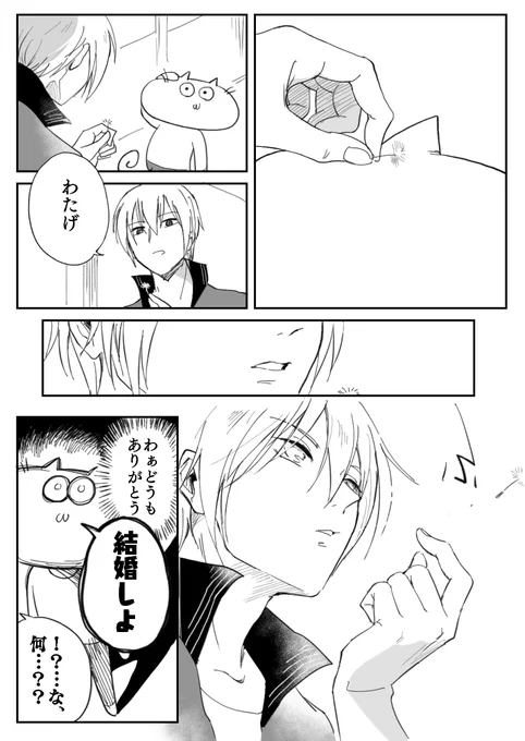 何かついてるぞ 