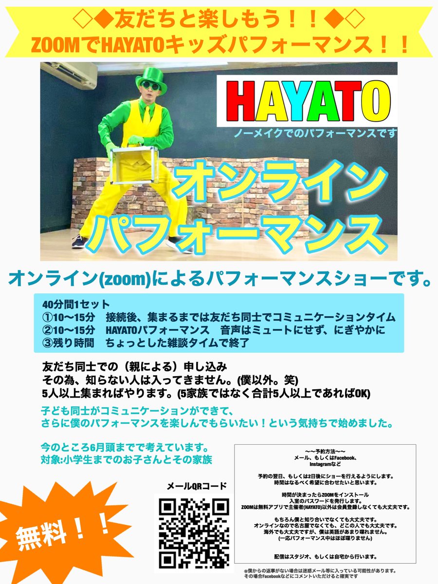 puppetion's tweet photo. コロナによる休校で退屈している子どもたちやママたちに届いてほしい。

少しでも力になれれば！
☆HAYATOによるオンラインパフォーマンス（無料）☆

〜HAYATOプロフィール〜
ラスベガスでshow&amp;TV出演
Nikon CM、メントス webCM出演
うたプリDVD出演
など

#zoom #自粛　#休校　#パペッション https://t.co/pEPDITZ6lu