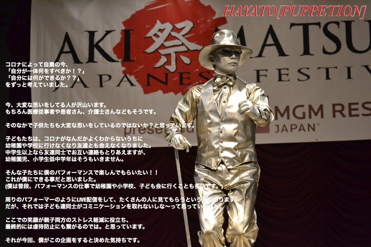 puppetion's tweet photo. コロナによる休校で退屈している子どもたちやママたちに届いてほしい。

少しでも力になれれば！
☆HAYATOによるオンラインパフォーマンス（無料）☆

〜HAYATOプロフィール〜
ラスベガスでshow&amp;TV出演
Nikon CM、メントス webCM出演
うたプリDVD出演
など

#zoom #自粛　#休校　#パペッション https://t.co/pEPDITZ6lu
