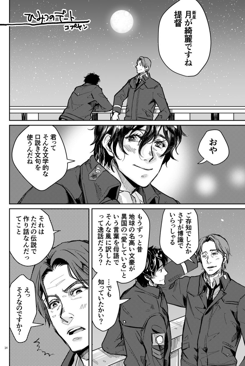 月がない場所で無理矢理「月が綺麗ですね」ネタをやったことがある(コプヤン)
よく考えたらアルテミスの首飾りあるから月が12個あるようなもんだし?

https://t.co/SdnP1V88Yo (期間限定でDL版売ってる) 