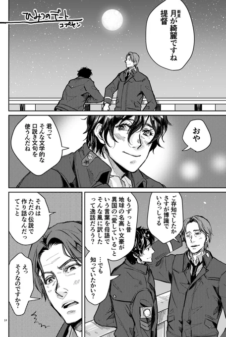 月がない場所で無理矢理「月が綺麗ですね」ネタをやったことがある(コプヤン)
よく考えたらアルテミスの首飾りあるから月が12個あるようなもんだし?

https://t.co/SdnP1V88Yo (期間限定でDL版売ってる) 