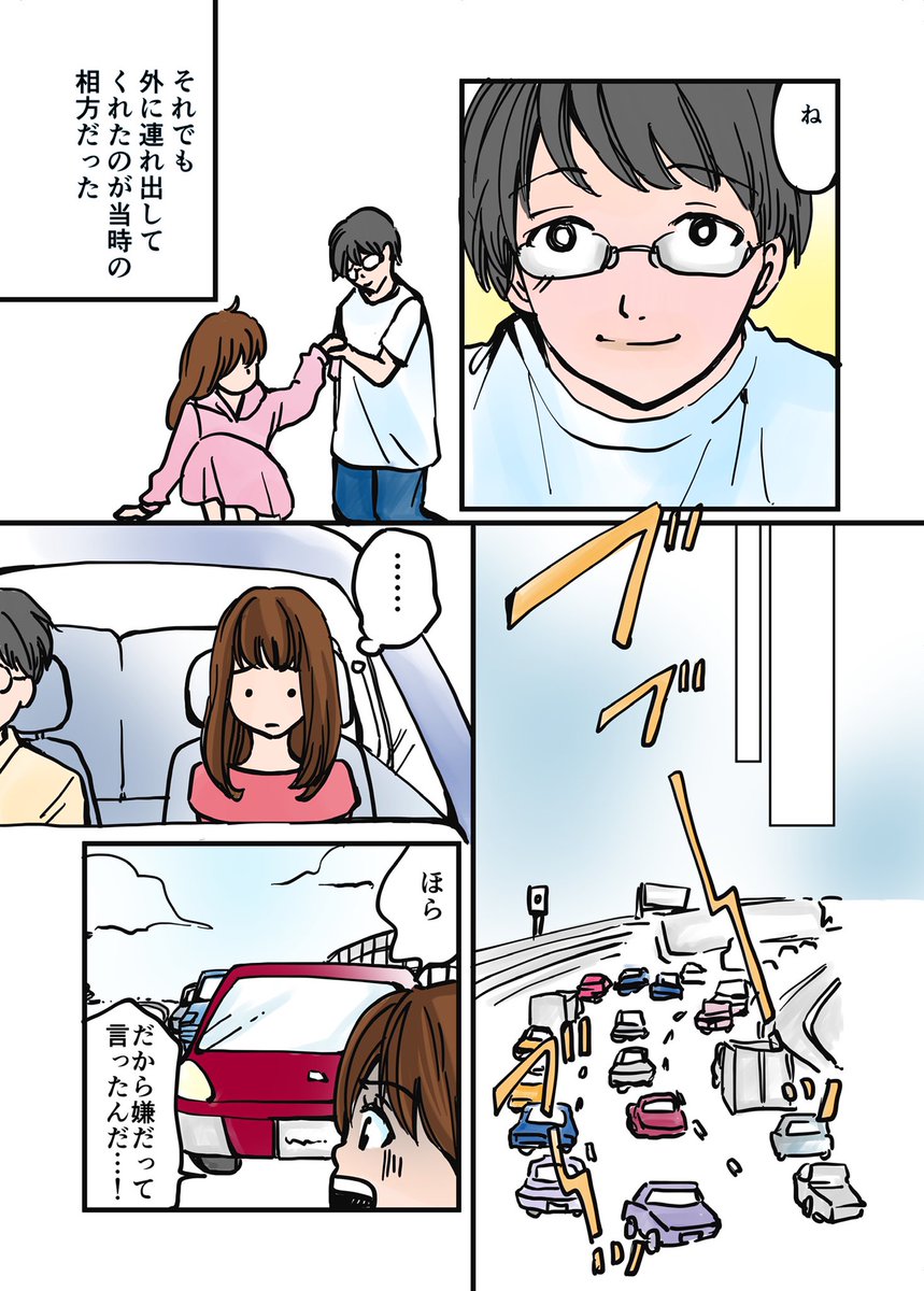 心が病んだ時、根気よく人に支えてもらったときのお話。(1/2)
こんな時だからこそ、人の優しさが人の薬になるといいな。
#コルクラボマンガ専科
#漫画が読めるハッシュタグ