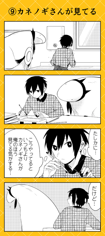 Pixivコミックにて 人外さんの嫁 八坂アキヲ 相川有 90話本日公開 人 Tvアニメ 原作 人外さんの嫁 公式の漫画