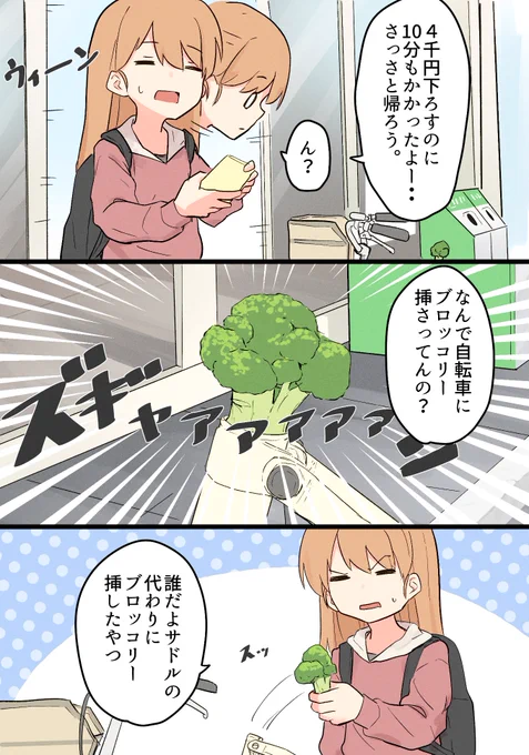 あかりはいつも苦しんでいる④ 