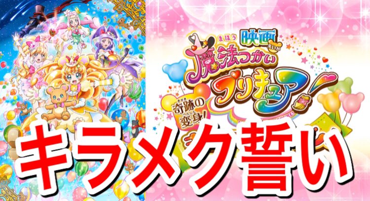 ラ仏 やはりプリキュアは神曲が多い笑 4曲に絞るの大変でした笑 ラ仏 やはりプリキュアは神曲が多い笑 4曲に絞るの大変でした笑