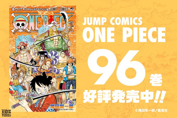 絶対に海に関する実が最強 まだ登場してない 最強の悪魔の実 はどんな能力 日刊ビビビ