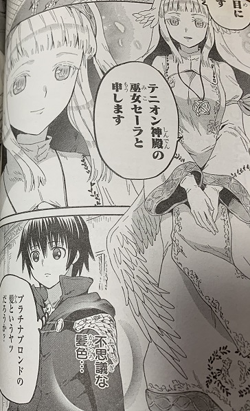 愛七ひろ デスマ小説22巻 4 9発売予定 Ar Twitter そろそろ発売のドラゴンエイジ6号掲載分の 漫画版 デスマーチからはじまる異世界狂想曲 第66話 新しい家名 はサトゥーの叙爵と命名 そして原作五巻冒頭のセーラとの出会いのお話 愛七ひろ デスマ小説22巻 4 9発売予定 Ar Twitter そろそろ発売のドラゴンエイジ6号掲載分の 漫画版 デスマーチからはじまる異世界狂想曲 第66話 新しい家名 はサトゥーの叙爵と命名 そして原作五巻冒頭のセーラとの出会いのお話