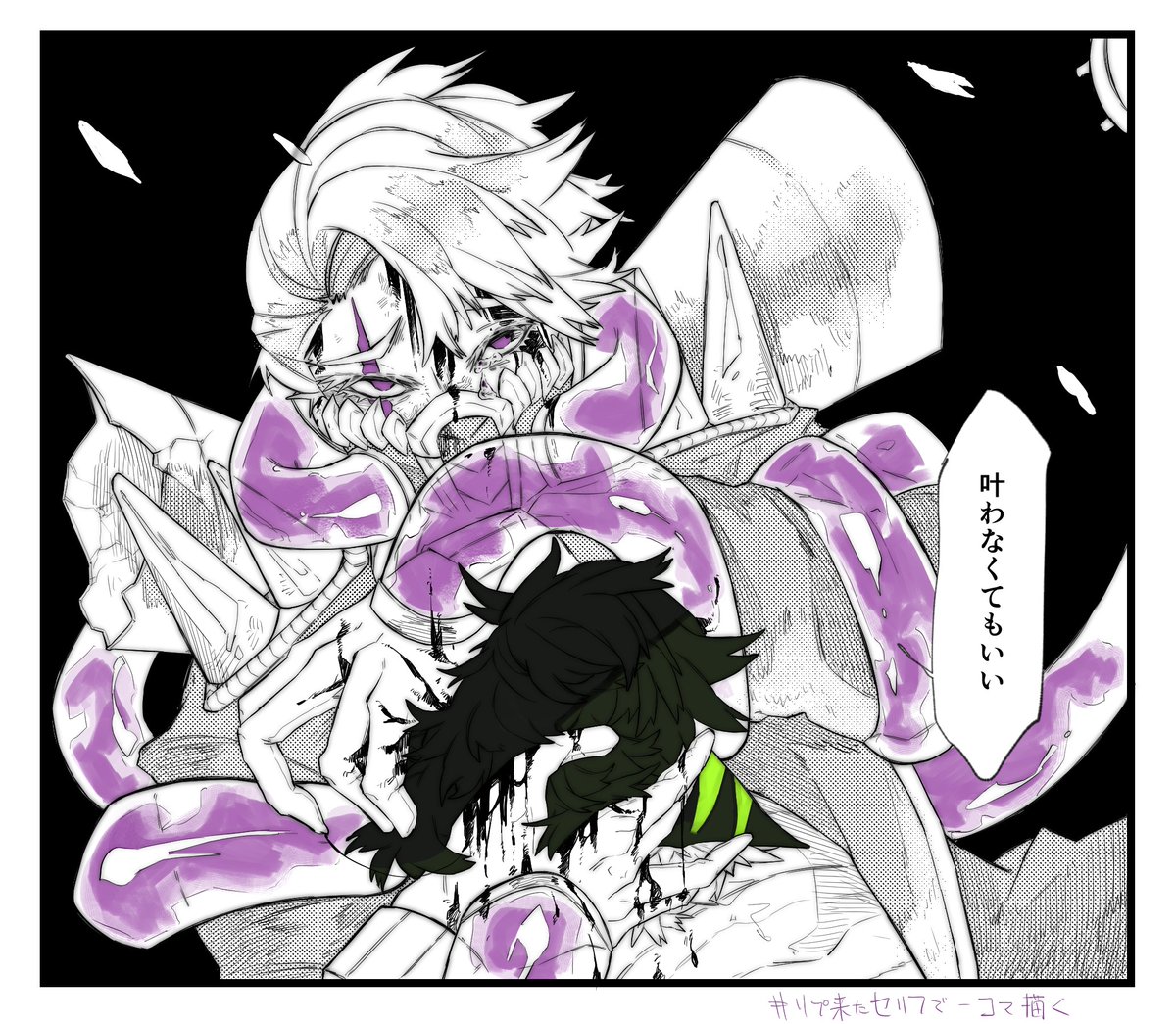 「リプ来たセリフで一コマ描く」 より
「叶わなくてもいい」
 #コンパスお絵描き 