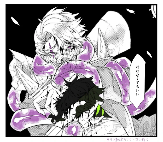 「リプ来たセリフで一コマ描く」 より
「叶わなくてもいい」
 #コンパスお絵描き 