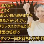 解読しないとわからない？マスクの在庫があることを暗号で伝えるチラシ!