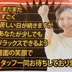 解読しないとわからない？マスクの在庫があることを暗号で伝えるチラシ!