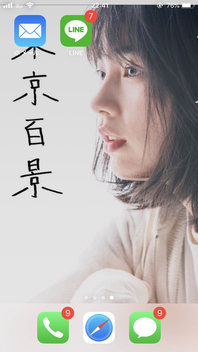 なつみん على تويتر 壁紙チェーンジ のん 能年玲奈 なつみん على تويتر 壁紙チェーンジ のん 能年玲奈
