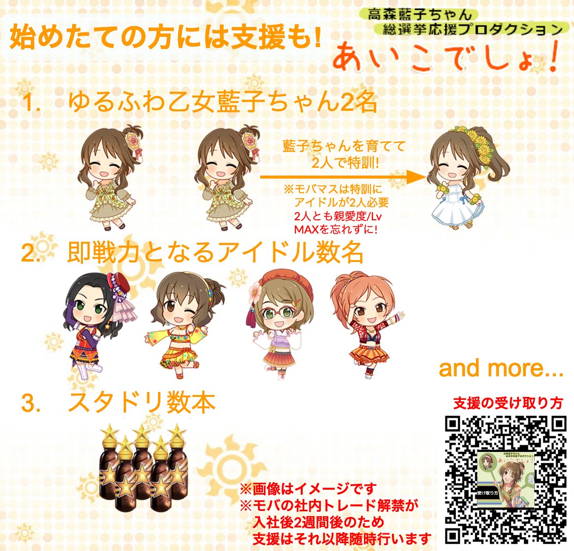 ゆるふわ乙女にガラスの靴を 年期記録 34ページ目 Togetter