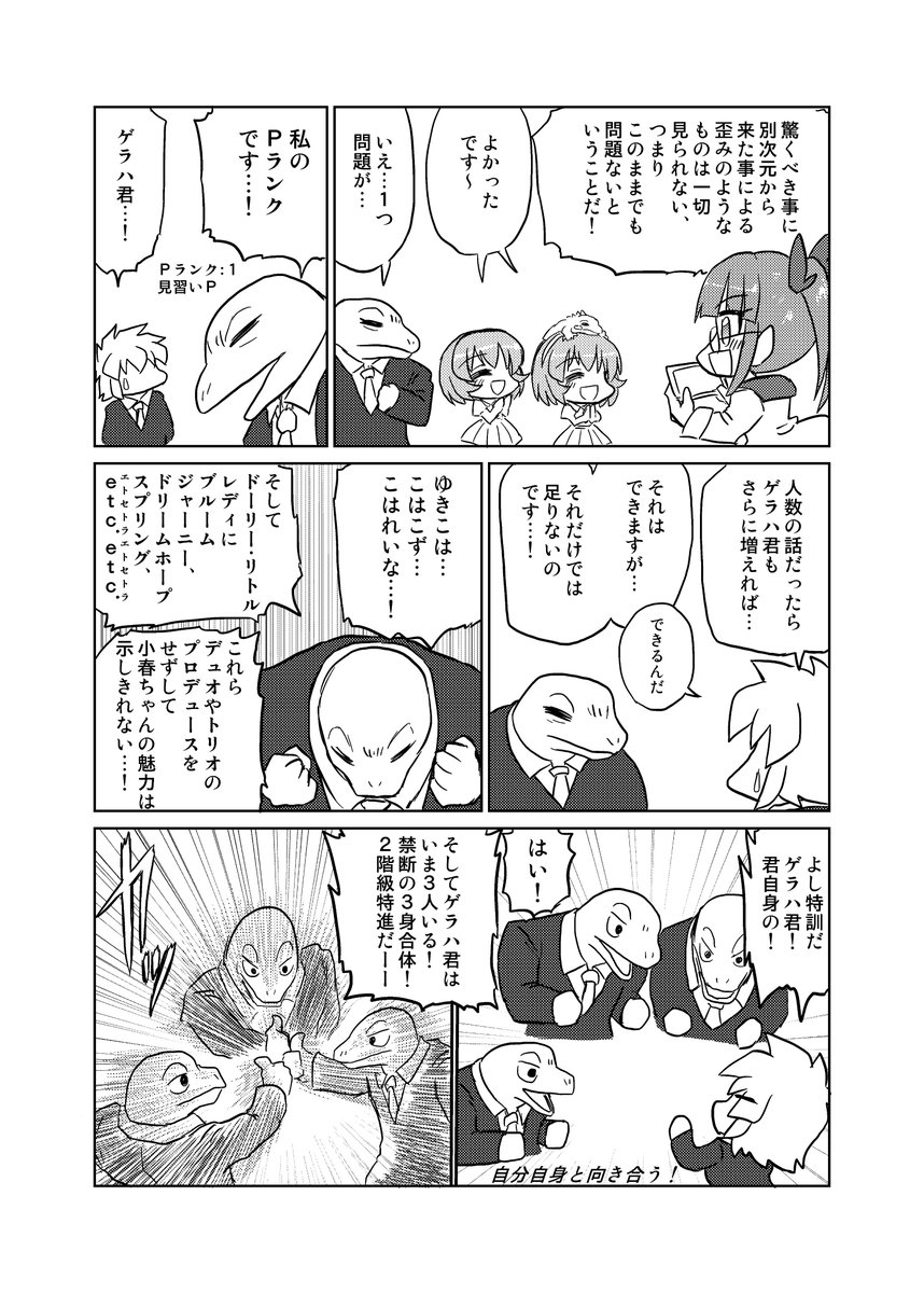 続きです!(2/2)
#いつかお姫様に_古賀小春合同誌  
#5月8日はこはるの日 
