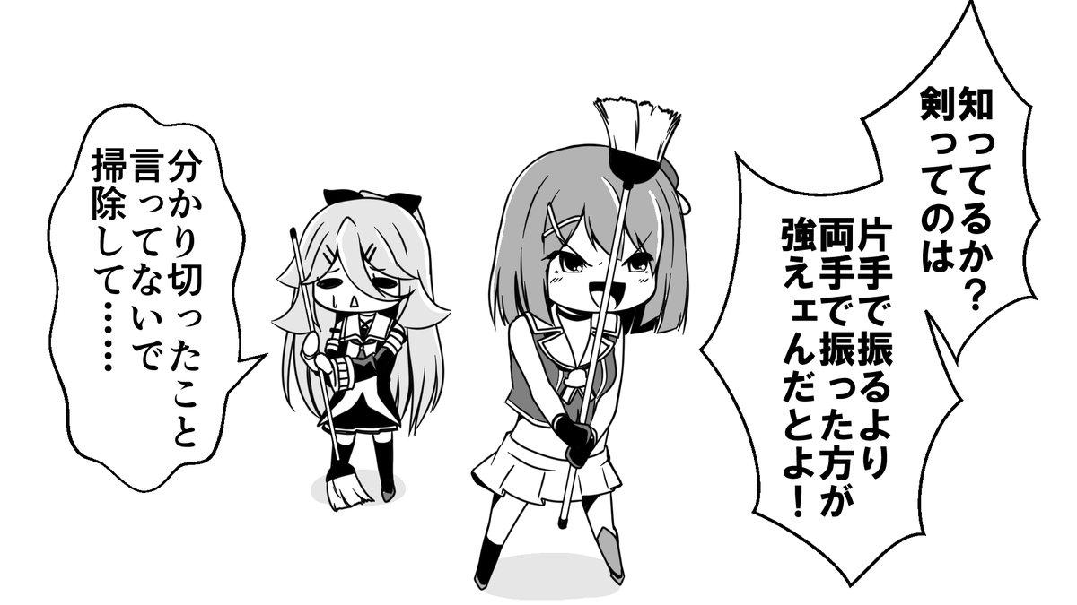 ほうきで遊ぶ摩耶様 