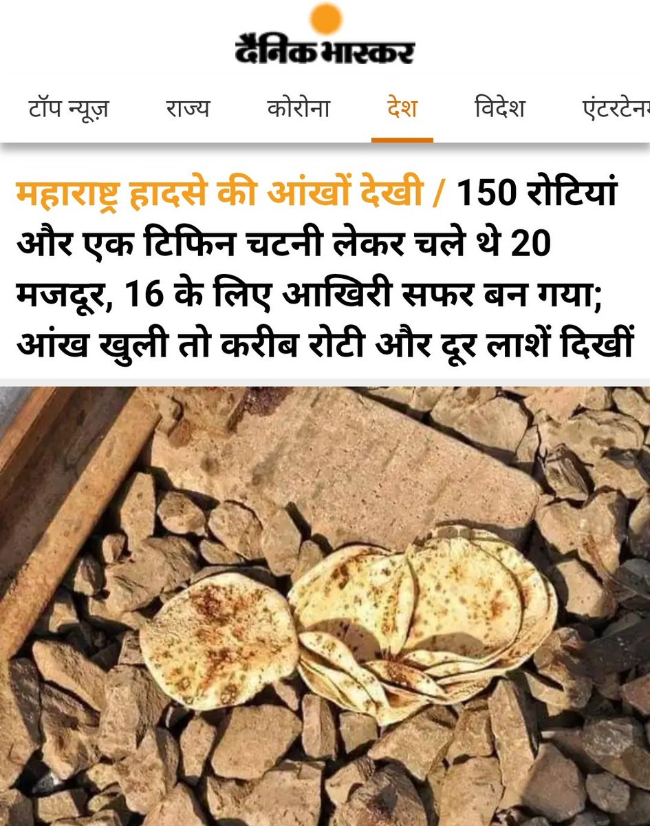 MahipalRathore's tweet photo. दुनिया मे गरीब पैदा होना एक अभिशाप है। मैं कई बार सोचता हू की कितना किस्मत वाला हू जो ऐसे घर मे जन्मा जहा अगले हफ्ते के राशन की चिंता नहीं , #lockdown मे पैदल घर जाने की मजबूरी नहीं, श्रमिक स्पेशल ट्रेन मे जगह न मिलने पर पटरी पर सोने की मजबूरी नहीं।

#TrainAccident https://t.co/258AS8JKgt