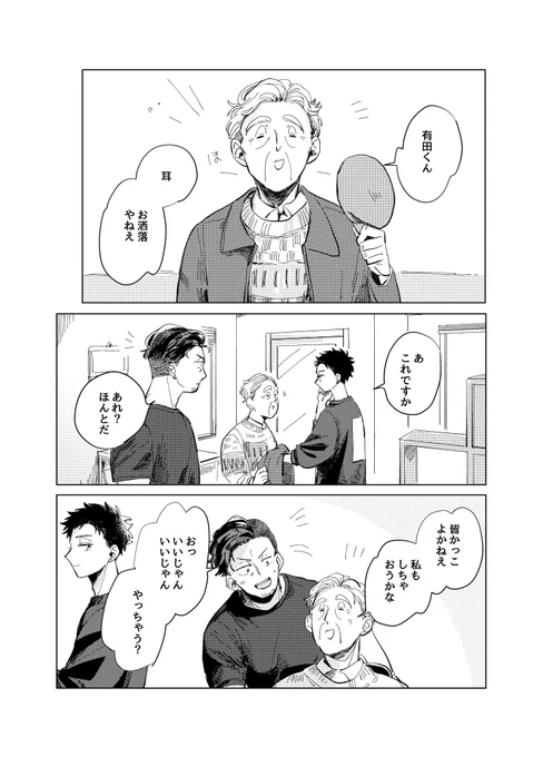 11 end 