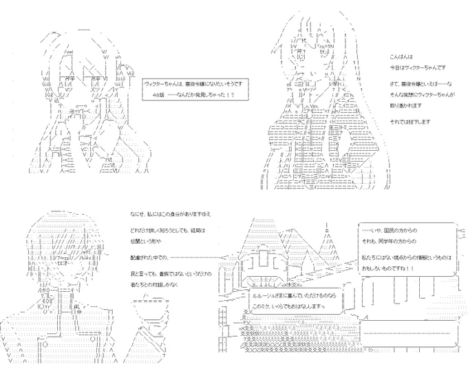 ヴィクターちゃん48話。悪役令嬢といえば……すぐに出てくる人物を発見?したようです。これで、いつでも悪役令嬢になれますね?……悪事さえ働けるのなら。PC→スマホ。#やる夫スレ 1/7 