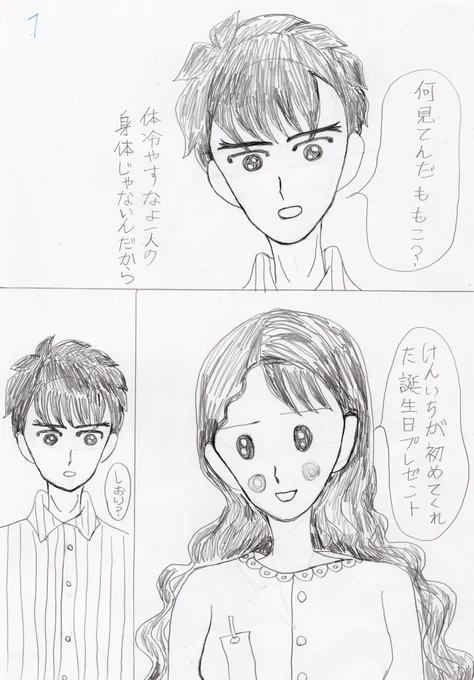 #大まるワンドロ(@oomaru_xxx )

お題:おめでとう

かかった時間:4時間程度

タイトル:ワスレナグサ

ワスレナグサをモチーフにした作品を描きたかったのですが尺が足らなかったですね。 