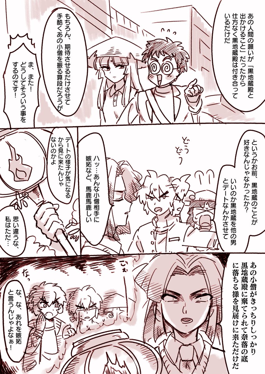 続
#となりの地蔵ちゃん 