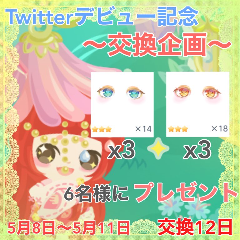 チカマロは笑い目愛好家だそうです👀 tweet media