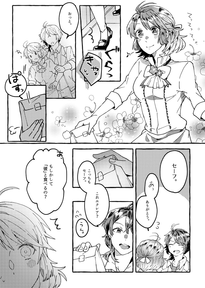 #ニルアドまとめ
全クリ記念漫画の隼ツグと言うか隼→ツグ。①
リプにて続き。
FDもぼちぼちやりますが、感想お付き合いありがとうございました! 