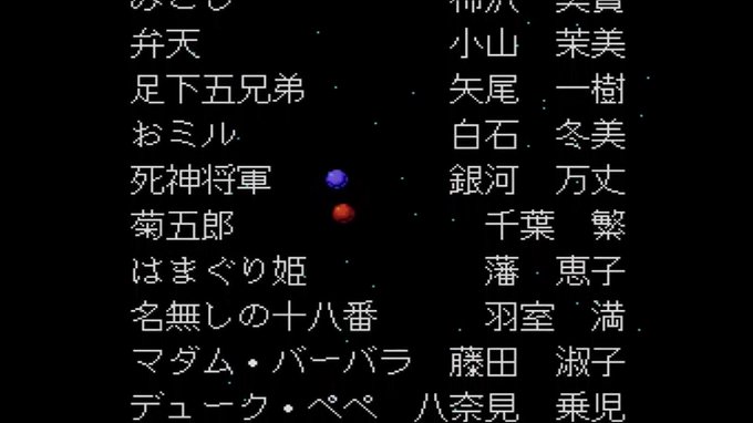 天外魔境のtwitterイラスト検索結果 古い順 天外魔境のtwitterイラスト検索結果 古い順
