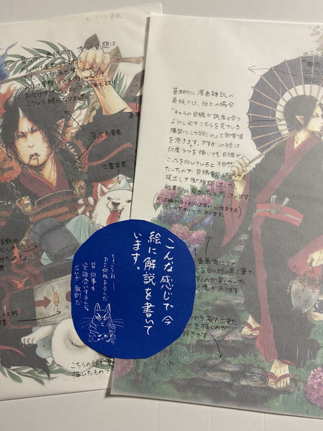 鬼灯の冷徹　地獄玉手箱　抜けなし 完全受注生産・予約受付中】『鬼灯の冷徹』完結記念豪華原画集