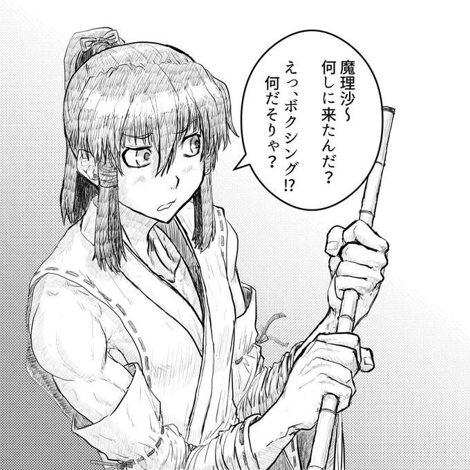 霊夢くん題材で漫画描いてみたい

ただ腹パン悶絶ゲーゲーするだけのやつ😋

#東方男体化 
