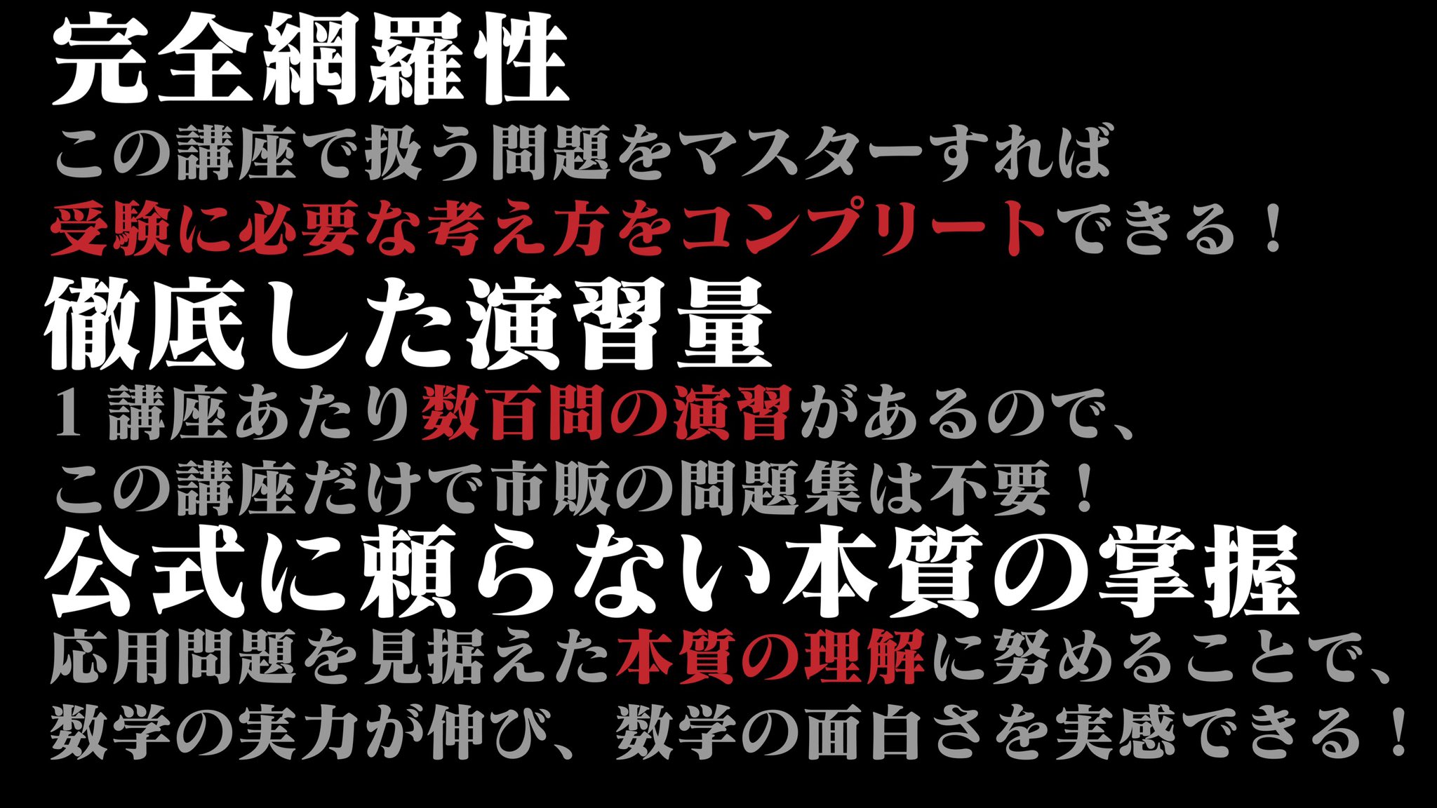駒台大基礎徹底講座