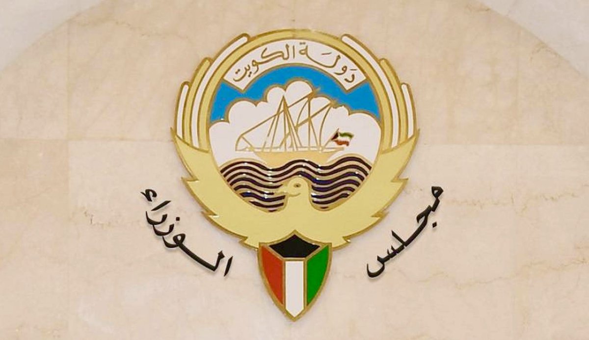 AlziadiQ8's tweet photo. عاجل/ الناطق الرسمي للحكومة الكويتية: بناءً على توجيه السلطات الصحية فقد قرر مجلس الوزراء تطبيق الحظر الشامل في البلاد ابتداء من الساعة 4 عصراً ليوم الأحد الموافق 10 مايو 2020 الساعة وحتى 30 مايو 2020

وسوف تُعلن تفاصيلة خلال المؤتمر الصحفي المزمع عقده بعد قليل

#الحظر_الكلي https://t.co/t0q56RqRFn